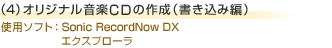 (4)IWiyCD̍쐬iݕҁj