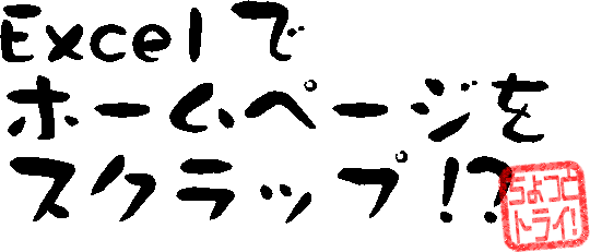 Excel Ńz[y[WXNbv !?