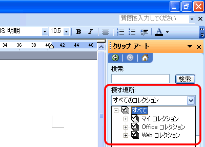 word セール クイックアート 場所