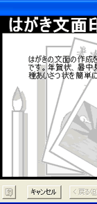 画面イメージ