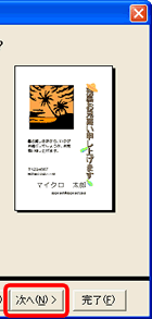 画面イメージ