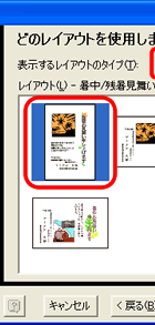 画面イメージ