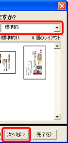 画面イメージ