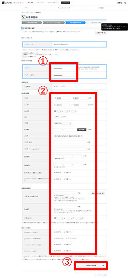 1 「お客様情報登録内容の確認」で入力内容を確認し、「次に進む」ボタンをクリックします。