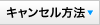 �L�����Z�����@