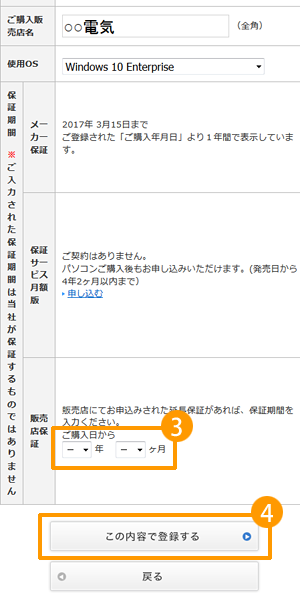 NEC LAVIE公式サイト > マイページ > ご契約サービス一覧