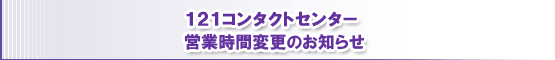 PQPR^NgZ^[@cƎԕύX̂m点
