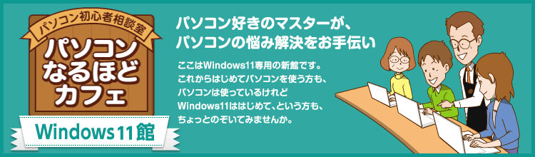 NEC LAVIE公式サイト u003e サービス＆サポート u003e win11