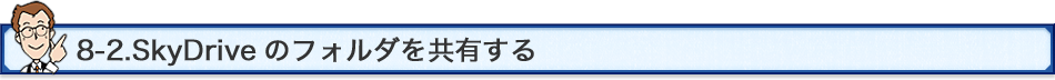 8-2.SkyDrivẽtH_L