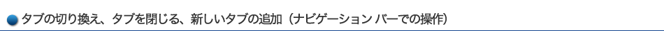 ^u̐؂芷A^uAV^u̒ǉiirQ[V o[ł̑j