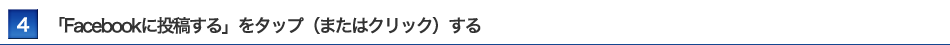 uFacebookɓev^bvi܂̓NbNj