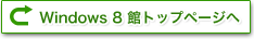 Windows 8  gbvy[W