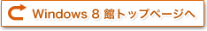 Windows 8  gbvy[W