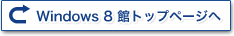 Windows 8  gbvy[W