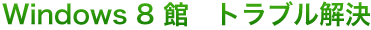 Windows 8  gu