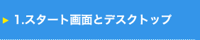 X^[gʂƃfXNgbv