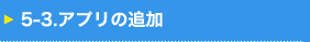 Av̒ǉ