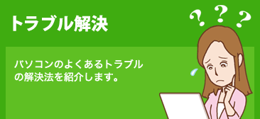 gu p\R̂悭gủ@Љ܂B