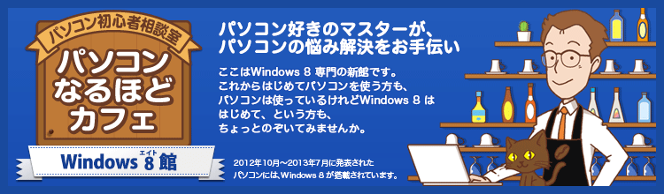 p\RSґk p\RȂقǃJtF Windows 8 