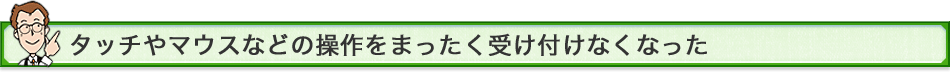 ^b`}EXȂǂ̑܂󂯕tȂȂ