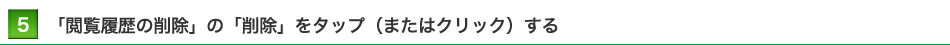 u{̍폜v́u폜v^bvi܂̓NbNj