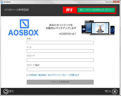 ダウンロードした「AOSBOX Cool……Setup.exe」をダブルクリックし、手順に従ってインストールを行います。