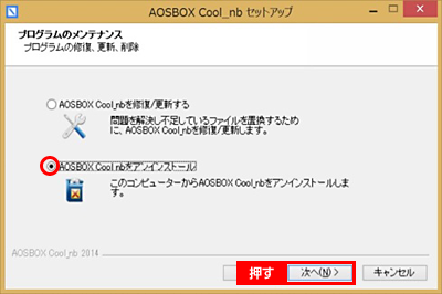 aosbox セットアップ オファー