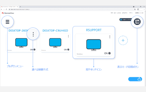 RemoteWOL 2 リモート操作機器（Remote View） RemoteView | 株式会社 第一コンピュータリソース