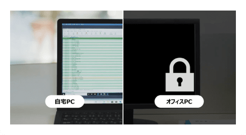 リモートアクセス｜NEC LAVIE公式サイト|サービス＆サポート|法人様