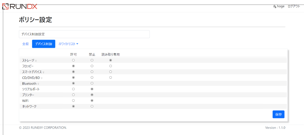 簡単な管理・運用