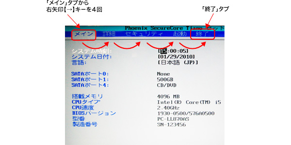 人気 bios セットアップセキュリティー nec