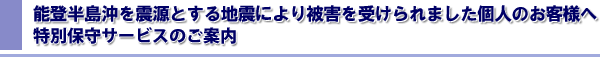 \okƂnkɂQ󂯂܂l̂qlց@ʕێT[rX̂ē