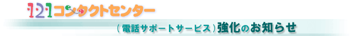 121R^NgZ^[dbT|[gT[rX̂m点