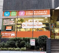 お見積もりいたします