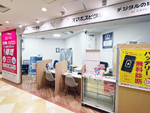 PCホスピタル 神奈川厚木店