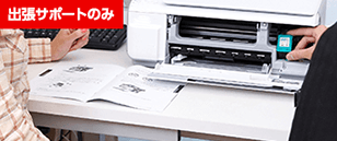 せっかく買ったプリンタが動かない プリンタや複合機が使えない