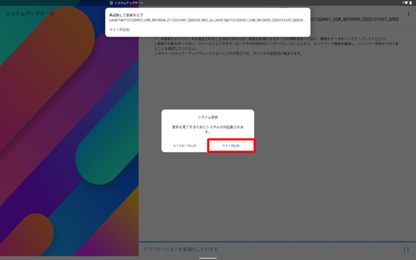 NEC LAVIE公式サイト > サービス&サポート > お知らせ NEC LAVIE公式サイト > サービス&サポート > お知らせ