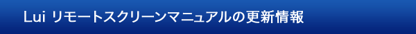 Lui [gXN[}jA̍XV