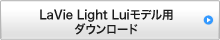 LaVie Light Luiモデルダウンロード ページへ