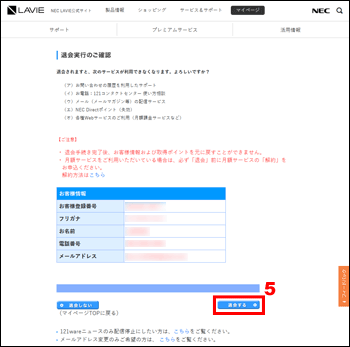 お問い合わせ ｜NEC LAVIE公式サイト