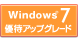 Windows® 7D҃AbvO[h