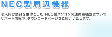 [NECӋ@]@lîƂANECp\R֘AӋ@ɂăT|[gA_E[hy[WЉ܂B