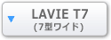 LAVIE T7（7型ワイド）