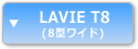 LAVIE T8（8型ワイド）