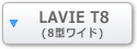 LAVIE T8（8型ワイド）