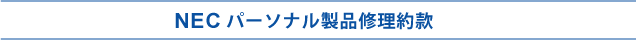 NECp[\iiC