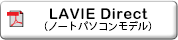 LAVIE Direct (ノートパソコンモデル)