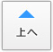 上へ