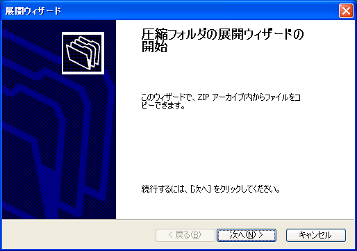 Windows(R) XP̏ꍇFWJ菇2