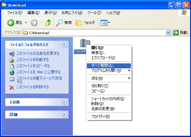 Windows(R) XP̏ꍇFWJ菇1